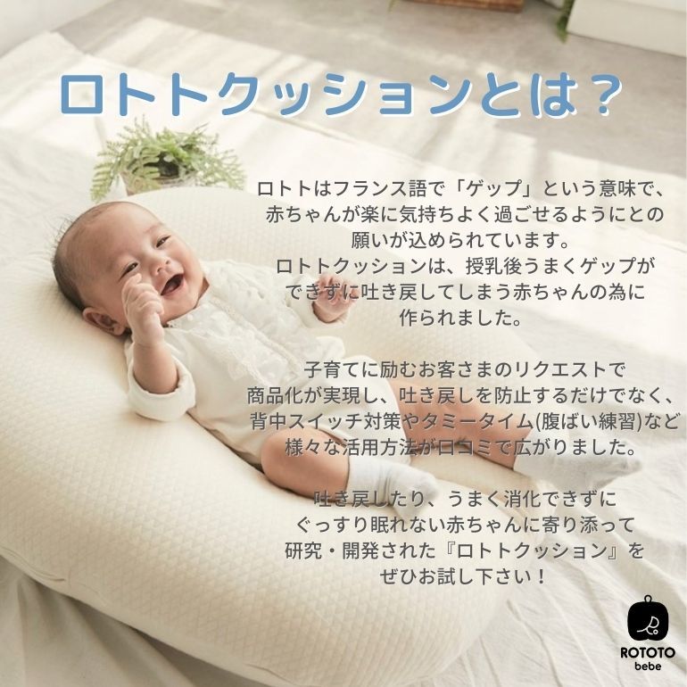 【5%OFFクーポン付5月15日まで】ロトトクッション赤ちゃん枕吐き戻し防止吐き戻し吐き戻し防止枕対策クッション出産祝いベビー枕ベッドカバー洗える新生児斜面枕Cカーブ背中スイッチ背中センサー吐き戻し防止クッション専用ケース付べべアンパン