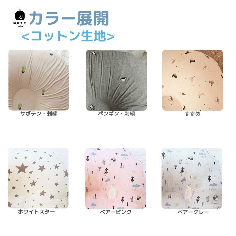 【5%OFFクーポン付5月15日まで】ロトトクッション赤ちゃん枕吐き戻し防止吐き戻し吐き戻し防止枕対策クッション出産祝いベビー枕ベッドカバー洗える新生児斜面枕Cカーブ背中スイッチ背中センサー吐き戻し防止クッション専用ケース付べべアンパン