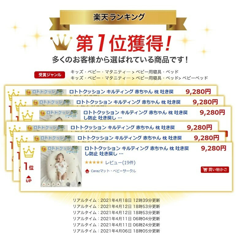 【200円OFFクーポン付き10月15日まで】ロトトクッション キルティング 赤ちゃん 枕 吐き戻し防止 吐き戻し 吐き戻し防止枕 対策 おすすめ クッション 出産祝い Cカーブ 背中スイッチ 背中センサー ベビー枕 ベッド カバー 洗える 新生児 斜面枕 吐き戻し防止クッション
