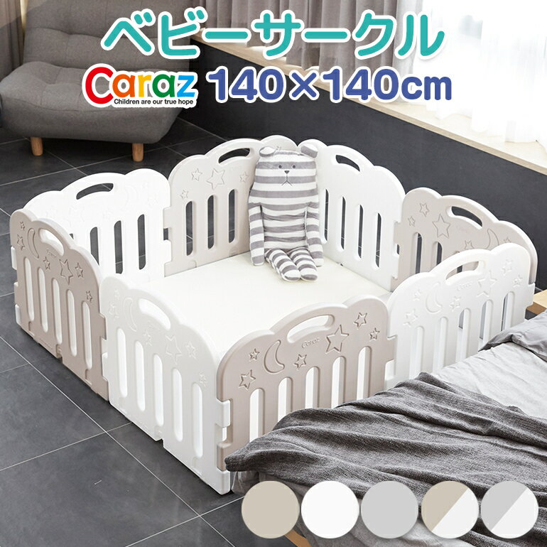 ベビーサークル8枚セット 全国送料無料 かわいいデザイン ハイタイプ 赤ちゃんサークル 折りたたみ 扉付き 組立簡単 ノンホルム 防炎 店内限界値引き中 セルフラッピング無料 おしゃれ 北欧 ホワイト べべアンパンべべアンパン ボールプール グレー プラスチック 正方形