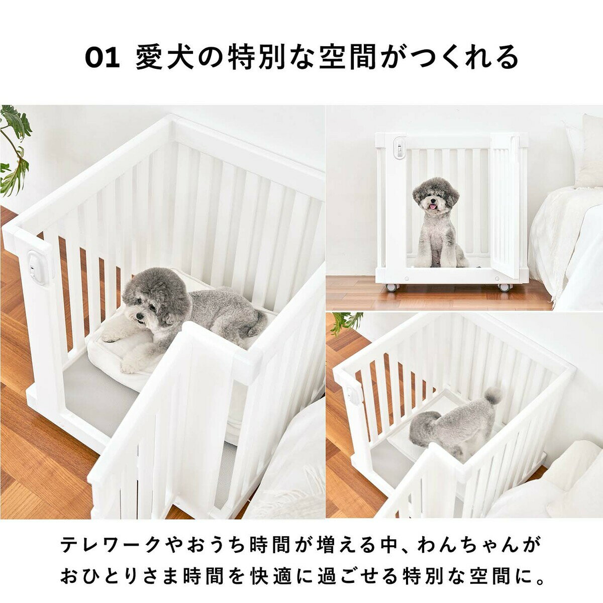 ペットサークル 室内用 超小型犬 小型犬 簡単組み立て キャスター付き 軽い 丈夫 安全 ペットインテリア 掃除 簡単 ペットケージ 犬 ケージ 超特価激安 室内 ベベアンパン ゲージ 犬小屋 子犬 シングル フェンス 猫 Th101 スライドドッグハウス モバイルペットルーム