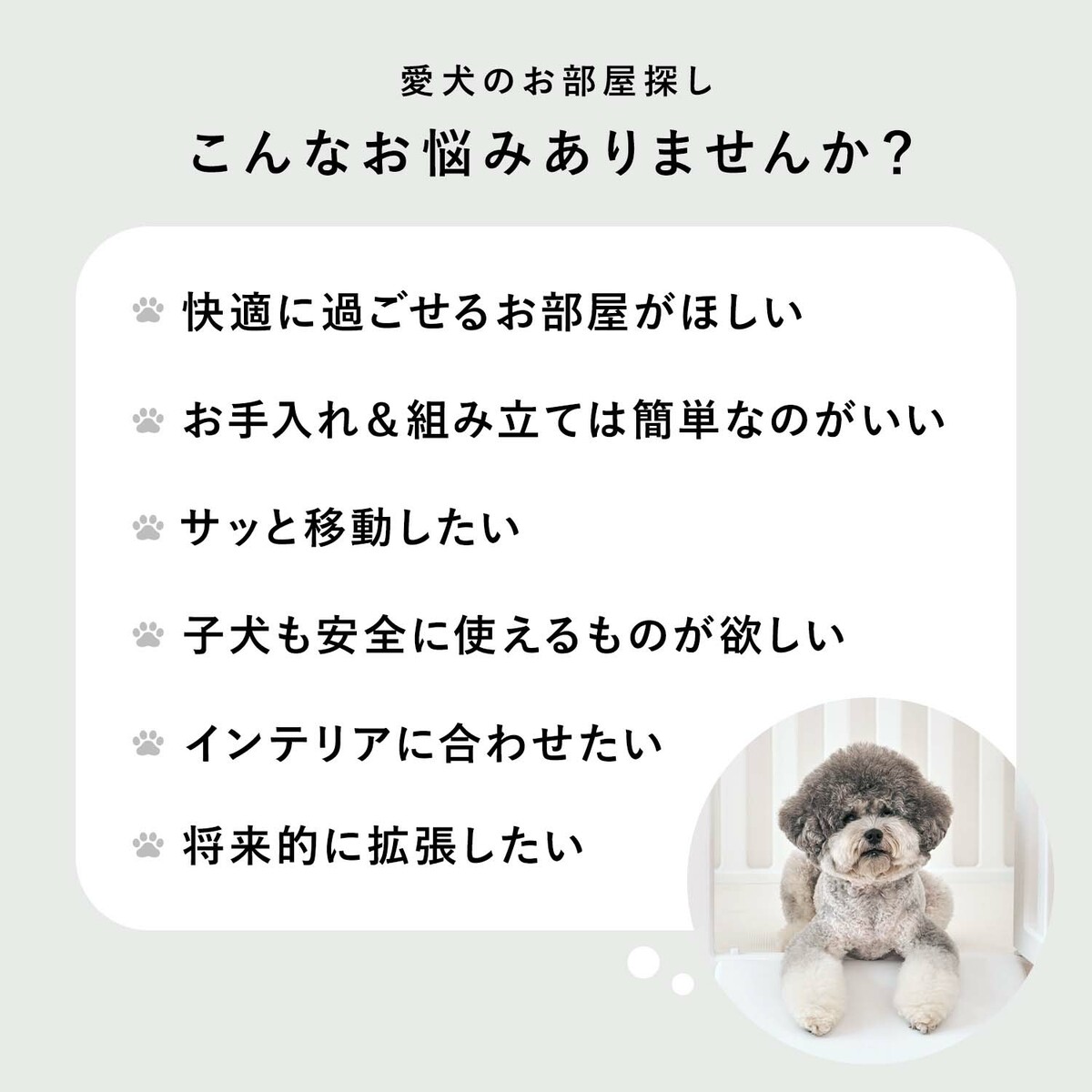 ペットサークル 室内用 超小型犬 小型犬 簡単組み立て キャスター付き 軽い 丈夫 安全 ペットインテリア 掃除 簡単 ペットケージ 犬 ケージ 完成品 室内 モバイルペットルーム シングル サークル 子犬 犬小屋 猫 スライドドッグハウス ベベアンパン ペット ゲージ