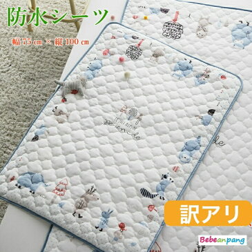 【訳アリ50%OFF送料込み】ベビー防水シーツ 赤ちゃん防水シーツ ベビーパッド べびー おしゃれ おねしょや 汗染み込み ベビーマットレス プレイマット 涼感 速乾 敷ふどん 出産祝い 北欧 ふわふわ 洗濯 人気 ランキング 寝返り べべアンパン