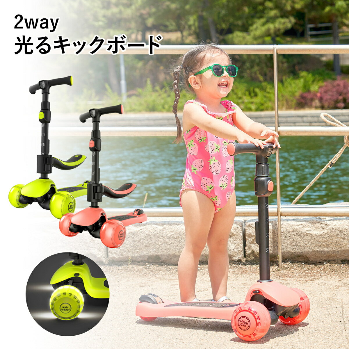 キックボード ブレーキ 女の子 男の子 3輪 子供 キックスクーター ボード 光る タイヤ ひかる かわいい 孫 プレゼント ブレーキ付き こども キックスクーター ブレーキ 女の子 男の子 誕生日 キッズ プレゼント LED led べべアンパン