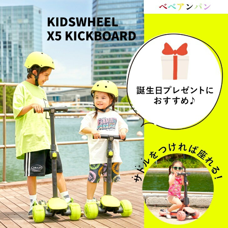 キックボード ブレーキ 女の子 男の子 3輪 子供 キックスクーター ボード 光る タイヤ ひかる かわいい 孫 プレゼント ブレーキ付き こども キックスクーター ブレーキ 女の子 男の子 誕生日 キッズ プレゼント LED led べべアンパン