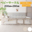 【数量限定10％OFFクーポン配布】ベビーサークル ドア付き ハイタイプ 14枚 200×280cm マットセツト 折りたたみ ベビーゲート 扉付き 組立簡単 室内 出産祝い 北欧 ホワイト 長方形 inuibebe べべアンパン