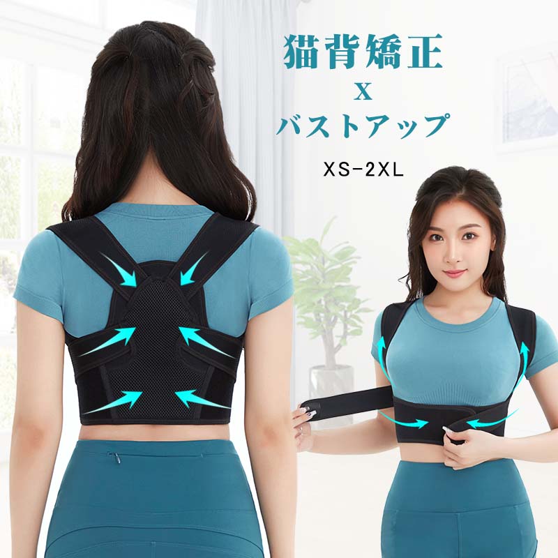 \20%OFF★P2倍!セール限定/【CtriLady】猫背矯正ベルト 肩サポーター 猫背 サポーター ベルト 姿勢矯正ベルト 巻き肩 ベルト 背中サポーター ...