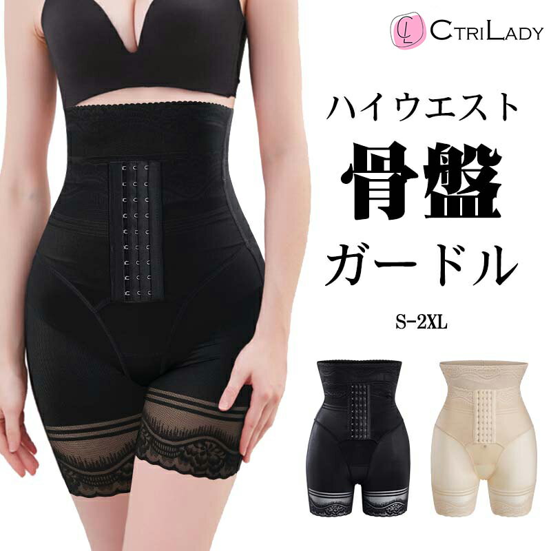 \2点目クーポンで無料!/\在庫一掃/【CtriLady】ガードル 夏用 お腹 ハイウエスト ガードルショーツ 補正下着 ハイウエスト 着圧 ガードル ヒップア...