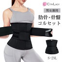 \クーポンで20%OFF!5/26迄/【CtriLady】肋骨 締め ...(4)