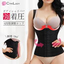 \1000円でゲット!2点目クーポンで無料/\在庫一掃/【CtriLady】補正下着 ボディシェイパー 夏用 ウエストニッパー 補正下着 ボディスーツ レディー...