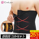 ＼25％OFF★P2倍！マラソン限定／【CtriLady】コルセット 男性用 ベルト 肋骨 腰 サポーター 夏用 腰ベルト 通気性 骨盤ベルト お腹 引き締め ベルト 腰痛 肋骨 締め コルセット ダイエット メンズ ウエストニッパー 大きいサイズ 苦しくない 骨盤矯正 補正下着 ぽっこりお腹