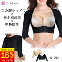 CtriLady 二の腕シェイパー スリムフェザー