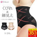 \35%OFF★P2倍!セール限定/【CtriLady】ハイウエスト ガードル 薄手 ヒップアップ お腹 ショーツ 補正下着 ぽっこりお腹 ショーツ ハイウエス...