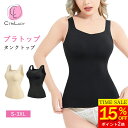 \15%OFF★P2倍!セール限定/【CtriLady】ブラトップ 着圧 タンクトップ カップ付き 夏用 着圧ブラトップ 加圧ブラトップ ブラトップ 着圧キャミ...