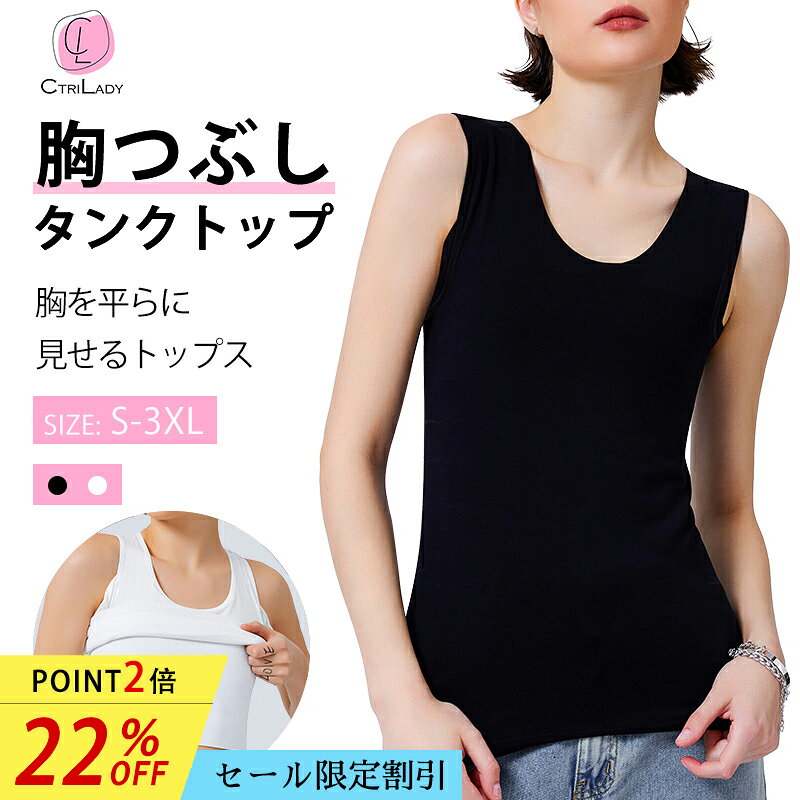 ＼22% OFF & Double Points! Marathon Limited Offer／【CtriLady】Chest Flattening Shirt, Chest Compression Shirt, Chest Binder, Brace, Tank Top, Brace, Japanese Style Bra, Elastic, Crossdressing, Cosplay, Sports Bra, No Bouncing, Makes Chests Look Smaller, Tank Top, No Hooks, Chest Flattening, Plus Sizes