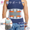 【CtriLady】肋骨 腰 サポーター レディース メンズ 腰ベルト 通気性 肋骨 締め ベルト コルセット 腰痛 女性用 男性用 骨盤ベルト お腹 引き締め...