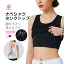【CtriLady】ナベシャツ メッシュ 胸つぶしブラ インナー 胸つぶしシャツ なべシャツ タンクトップ さらしブラ 和装ブラ ホックなし なべブラ ゴム 男...