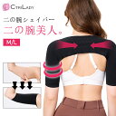 【CtriLady】二の腕 着圧 サポーター 二の腕シェイパー スリム 夏用 二の腕 引き締め 着圧 巻き肩 インナー 矯正 肩甲骨 猫背 サポーター 二の腕 ...