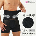 【CtriLady】加圧 スパッツ メンズ 男性用 夏 加圧パンツ メンズ スパッツ 5分丈 速乾 ハイウエスト コンプレッション タイツ 前開き 夏 大きいサ...