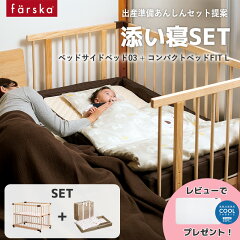 https://thumbnail.image.rakuten.co.jp/@0_mall/bebechambre/cabinet/farska/review_cp/240430d.jpg