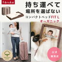 【公式販売店】ファルスカ　コンパ
