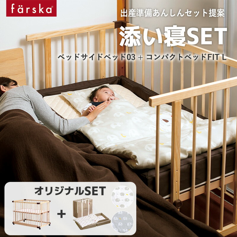 【公式販売店】ファルスカ ベッドサイドベッド03...の商品画像