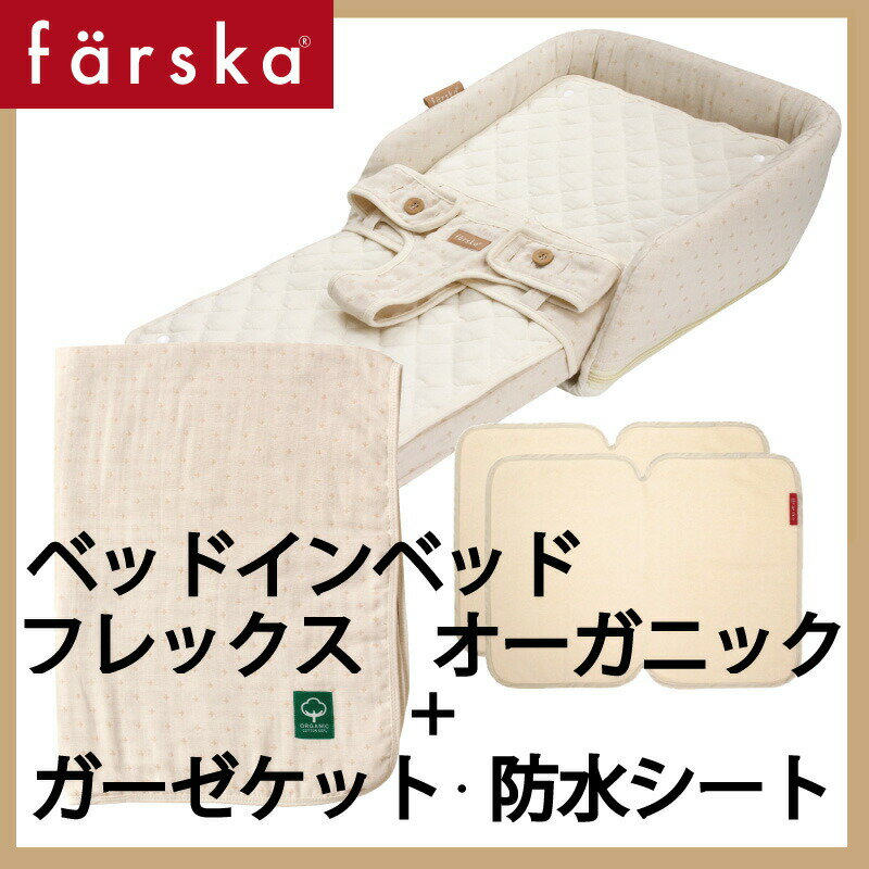 【公式販売店】ファルスカ ベッド