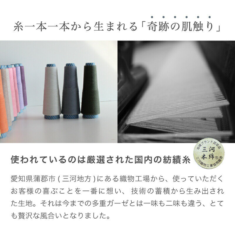 やわらか速乾5重ガーゼケット 日本製 140×100cm コットン100% 綿100% やさしいガーゼ素材なので年中活躍 出産準備【赤ちゃん】【ベビー用品】【あす楽対応】 3
