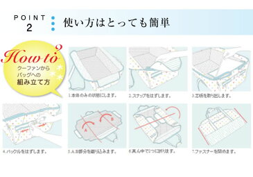 【ラッピング可】ママ想いの5通りの使い道5WAYクーファン(クーハン) | お昼寝マット☆おむつ替えシート☆プレイマット☆ポータブルバッグ【赤ちゃん】【ベビー用品】【あす楽対応】