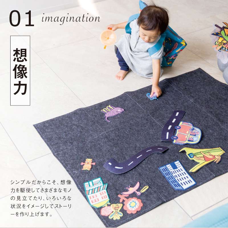 シンプリーグッド　クリエイト・ア・ワールド | 子どもの想像力を高める、やわらかなフェルト素材でできたイマジネーショントイ【赤ちゃん】【あす楽対応】