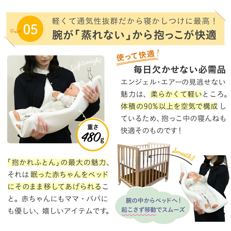 日本製☆耐圧分散マットレス☆エンジェル・エアー|抱かれふとん体圧分散☆丸洗い可能☆重量わずか480g片手でらくらく☆背中スイッチ寝かしつけクッション【赤ちゃん】【ベビー用品】【あす楽対応】