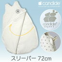 Candide キャンディド キャンディード スリーパー 72cm 【赤ちゃん】【ベビー用品】【あす楽対応】