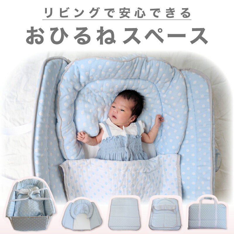 レビュー投稿特典あり！ ガーゼタイプ登場 ママ想いの5通りの使い道5WAYクーファン(クーハン) | お昼寝マット☆おむつ替えシート☆プレイマット☆ポータブルバッグ【赤ちゃん】【ベビー用品】【あす楽対応】 - Image 2