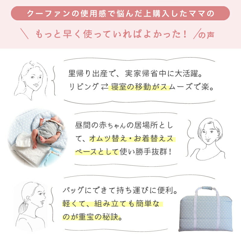 レビュー投稿特典あり！ ガーゼタイプ登場 ママ想いの5通りの使い道5WAYクーファン(クーハン) | お昼寝マット☆おむつ替えシート☆プレイマット☆ポータブルバッグ【赤ちゃん】【ベビー用品】【あす楽対応】 - Image 3
