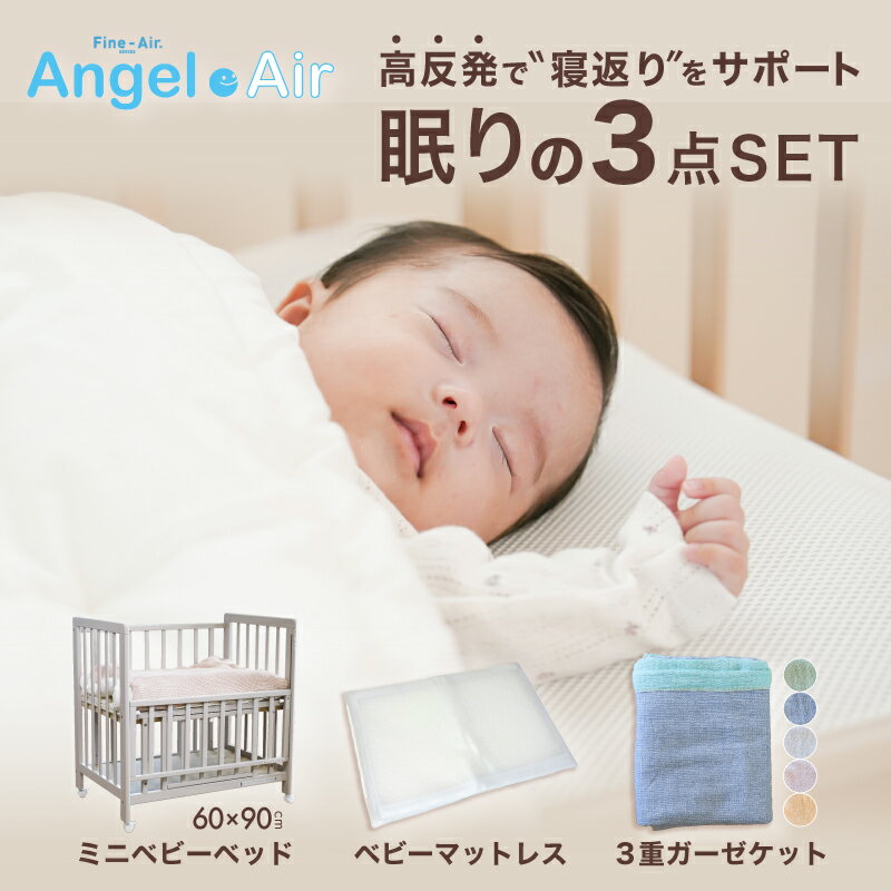 レビュー投稿特典あり!【送料無料】ミニベッド ...の紹介画像2