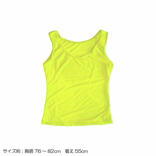 無地 タンクトップ インナー イベント パーティー 余興 文化祭 ハロウィンダンス コンテスト 結婚式 発表会 演奏会 舞台 衣装 誕生日注目 派手 グッズ 結婚式 レディース おしゃれ ネオンカラー ネオン カラー ノースリーブ キャミソール 蛍光 蛍光色