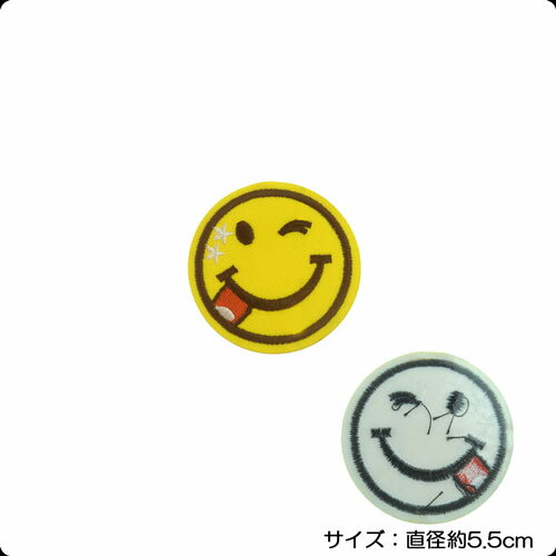 直径約5.5cm ウィンク SMILE モチーフ フェルト 刺繍 アイロン ワッペン 熱圧着 用刺繍 アイロンワッペン アイロン接着 スマイル すまいる