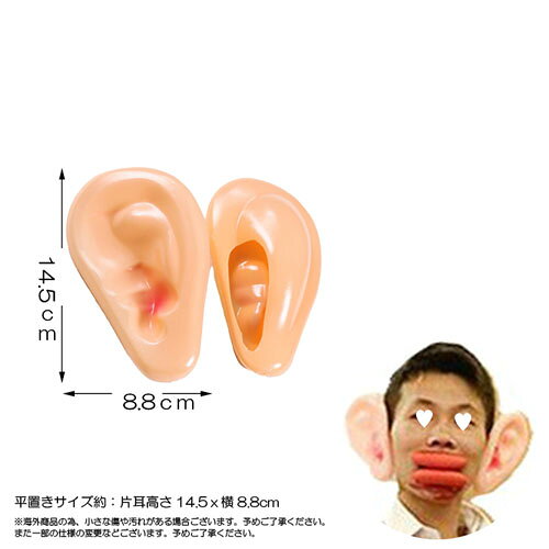 BeBeeのデカ耳 仮装 コスプレ衣装 グッツ女性 男性 大人 レディース メンズ 用 クリスマス ハロウィン コスチューム コスプレ にイベント パーティー 余興 アイテム大きい みみ　長い 耳 仮装グッツ PVC｜アングル2