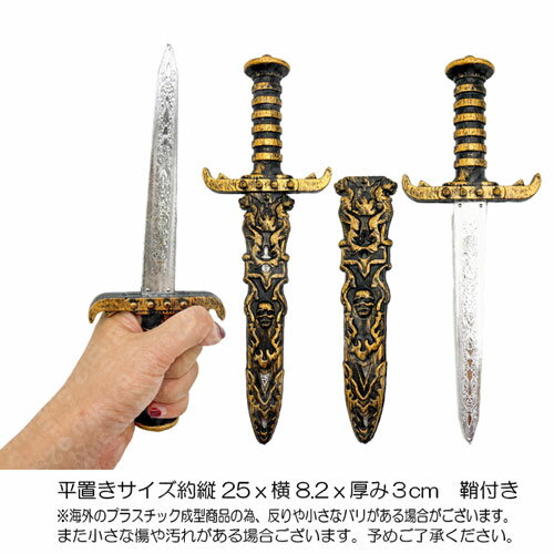 おもちゃの 剣 鞘 付き長さ 8.2 cm 高...の紹介画像2