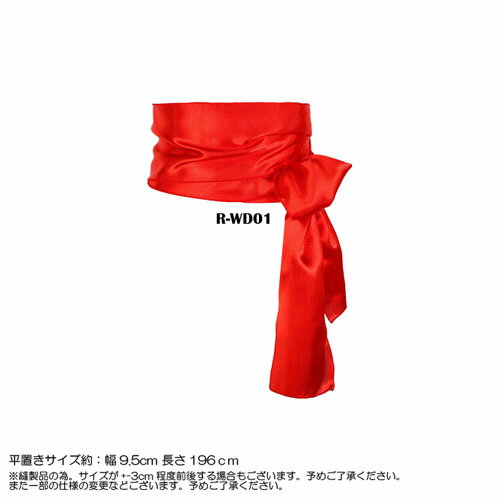 海賊 腰帯 変装 結びタイプ幅 9.5 cm ...の紹介画像2