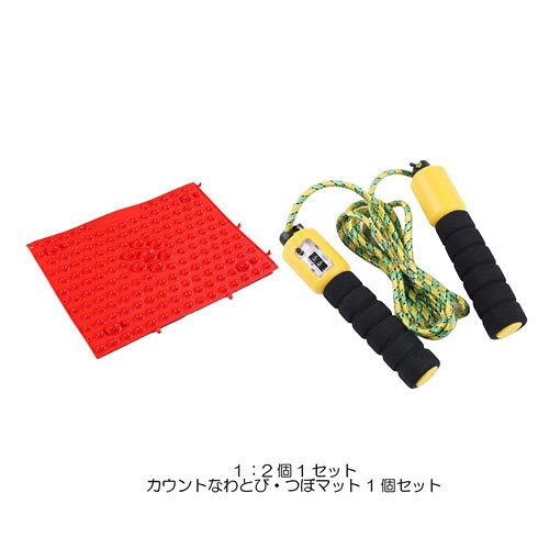 「痛っ…でも盛り上がる！」足ツボマット＆カウントなわとびセット過酷？参加型！「おんぶ足ツボゲーム」結婚式 二次会 や 各種 イベント の 余興パーティー ミニ ゲーム 小道具学園祭 文化祭 クラスの出し物 催し物 余興忘年会 新年会 歓送迎会