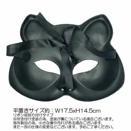 猫 仮面 マスク お面クリスマス ハロウィン ...の紹介画像2
