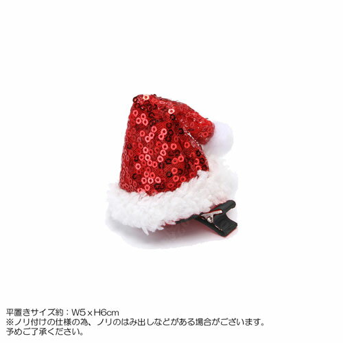 サンタクロース帽 子スパンコール ヘア クリップ高さ5cm 横6cmヘア アクセサリー ヘアアクセ 大人ヘッドアクセ アクセ ヘッド 子供アレンジ 使い方 色々 クリスマス髪飾り 髪止めハロウィン の コスプレ 仮装余興 ダンス 衣装 発表会