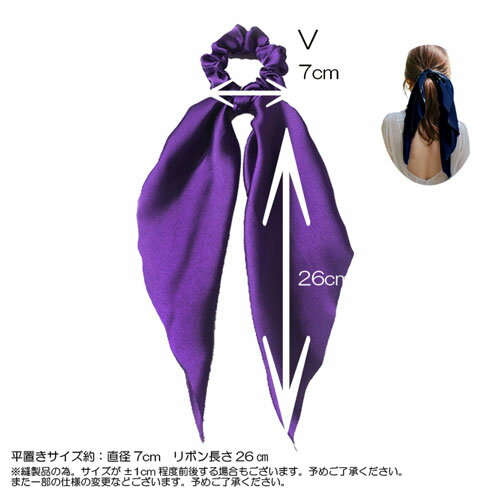 長い リボン 付き 26cmシュシュ 無地ポリエステル シュシュ 直径 7 cmヘア アクセ...