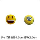 直径45MM フェルト スマイル モチーフ ブローチ ジャケット 背広 ドレス ハットピン ネクタイピン 母の日 などにでも入学式 入園式 卒業式 卒園式 結婚...
