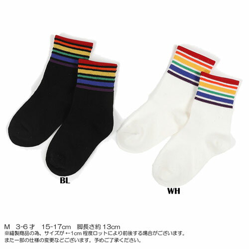 M 3 〜 6歳程度男の子 女の子 子供 レインボー ショート ソックスくるぶし ソックス レディース キッズ 靴下 ソックス メンズ スニーカーソックス かわいい ソックスパーティー 舞台 衣装 衣裳 余興 運動会 ヒップホップ 遠足 ダンス コスプレ コンサート 用
