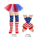 アーム手袋キッズ 星条旗柄 ハイソックス 靴下 目安・ M 3歳 ~ 綿 ストレッチ 有 家庭洗濯 子供スポーツソックス スニーカーソックスソックス お洒落 で 可愛いクリスマス お遊戯 会 学芸会イベント ダンス ステージ 目印 舞台 映え