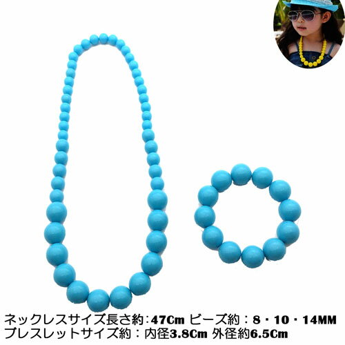 キッズ ビーズ ネックレス ブレスレット セット結婚式　入学　入園　イミテーション フォーマル シンプル ネックレス キッズ kids ジュニア 子供 用 男の子 女の子 レディース アクセサリー アクセTOY おもちゃ　かわいい　可愛い　おしゃれに　お洒落に 2