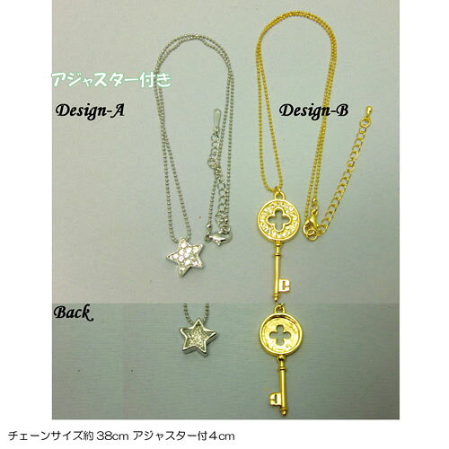スター 鍵 モチーフ ネックレスゴールド シルバー チェーン シンプル ネックレス メンズ レディース アクセサリー アクセTOY おもちゃかわいい　可愛い　おしゃれに　お洒落に星 ほし カギ かぎの商品画像 2