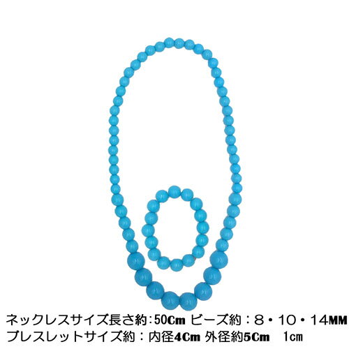 キッズ ビーズ ネックレス ブレスレット セット結婚式　入学　入園　イミテーショ...